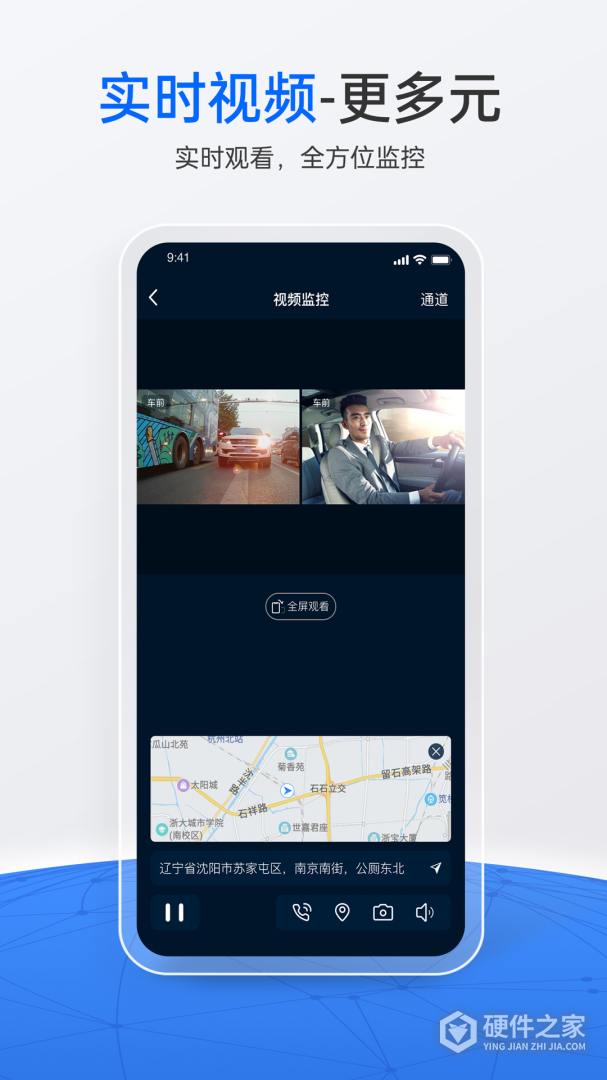 立即定位