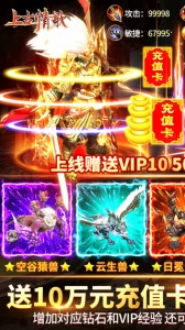 上古情歌华为版