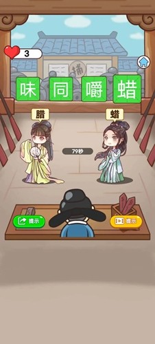 猜谜烧脑王