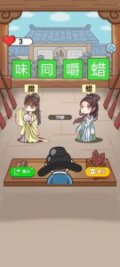 猜谜烧脑王