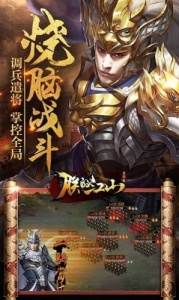 朕的江山2免费版