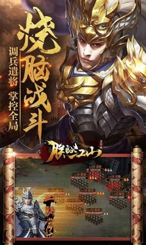 朕的江山2免费版