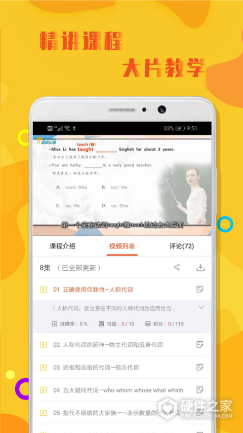 初中英语语法app
