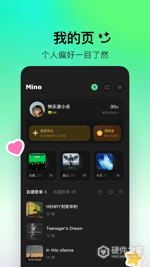 QQ音乐简洁版