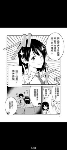 tachiyomi整合版