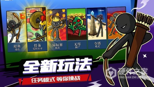 火柴人战争最新版