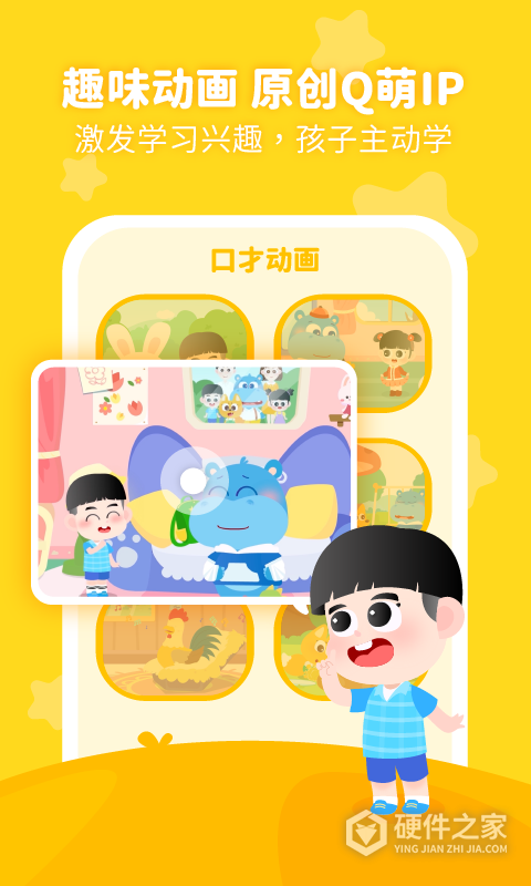 泡泡狐口才app