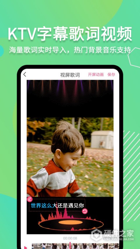 字说视频字幕动画app
