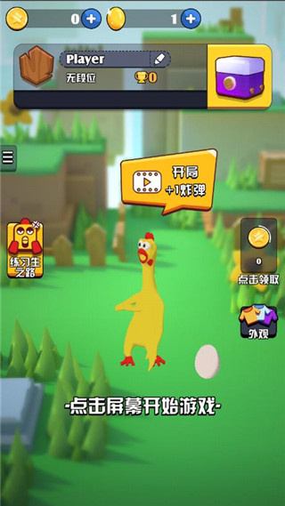 鸡你太美手机版