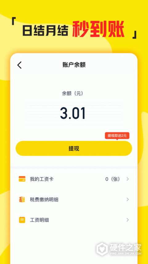 兼职侠最新版