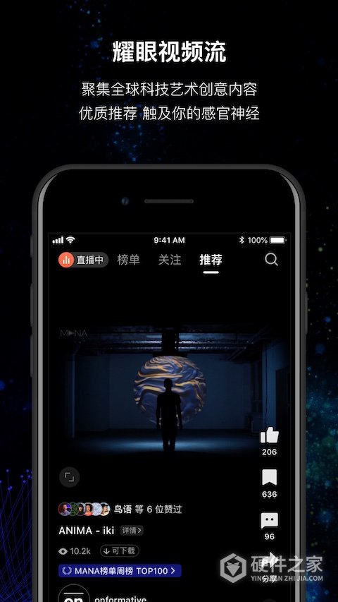 MANA手机版