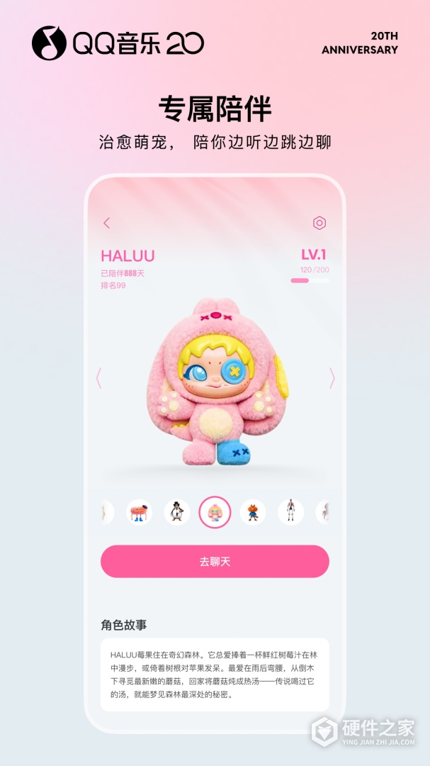 QQ音乐