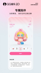 QQ音乐