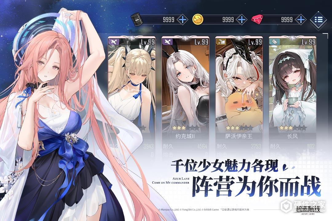 碧蓝航线