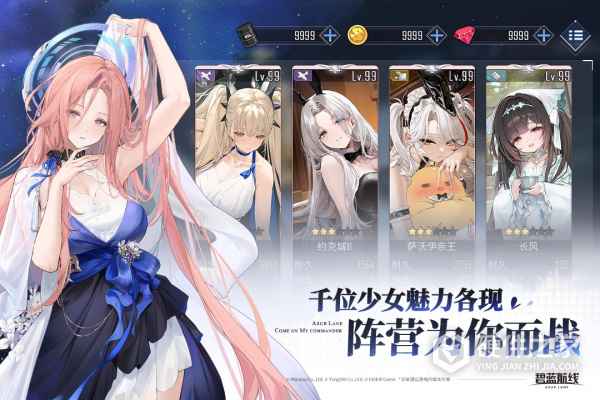 碧蓝航线官服