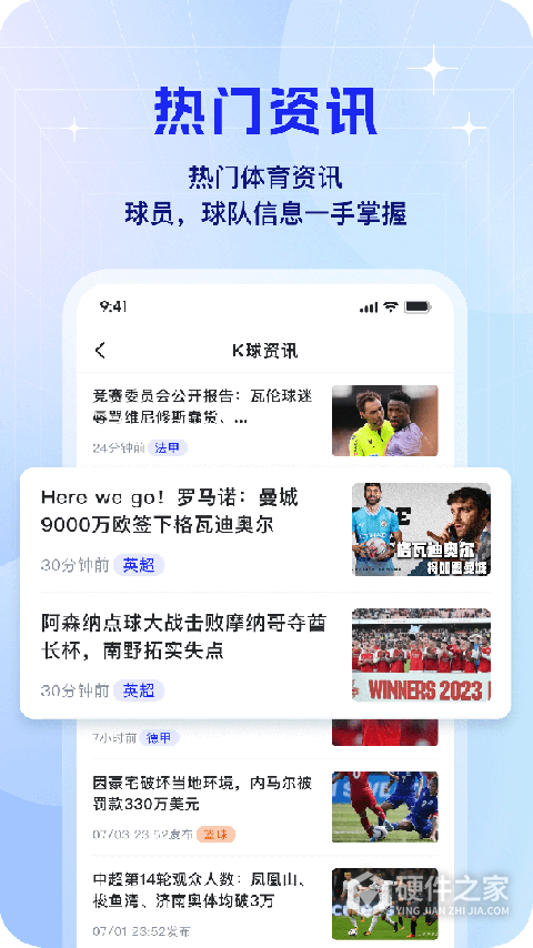 k球app官方版