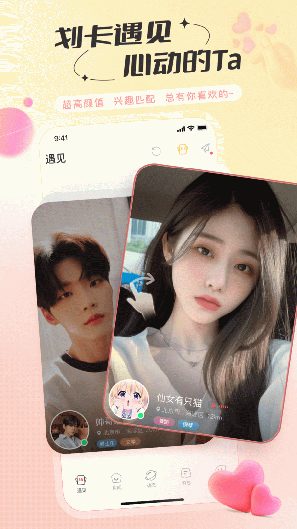 语玩2019版