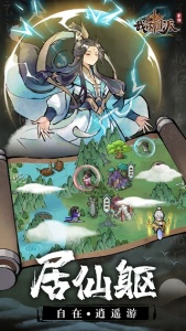 我的门派全无限版