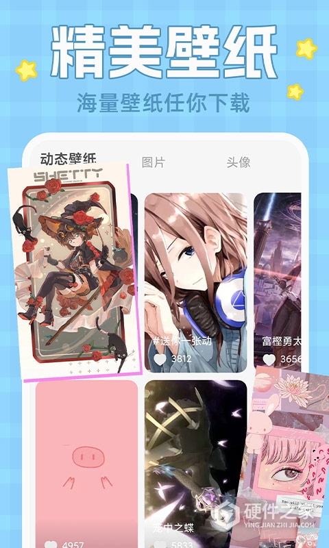 主题动态壁纸