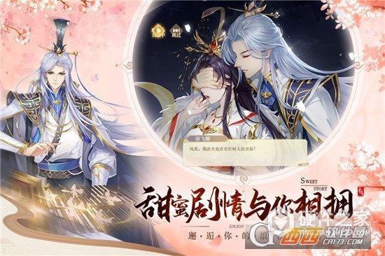 青鸾繁华录qq版