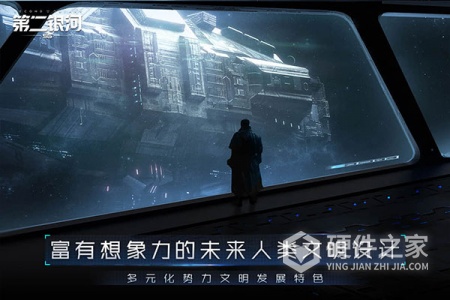 第二银河渠道服