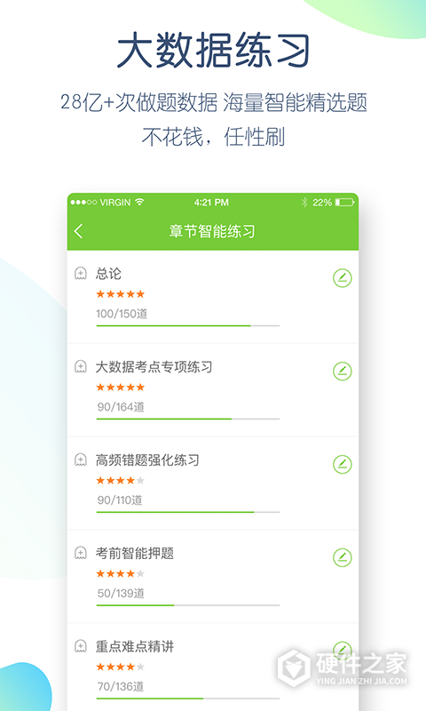 教师资格万题库app