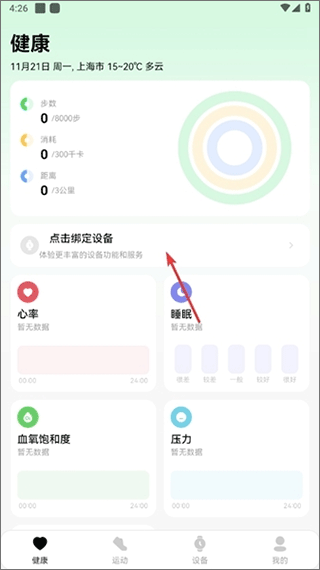 小维健康最新版