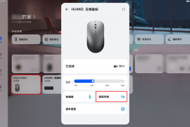 华为键鼠穿越客户端