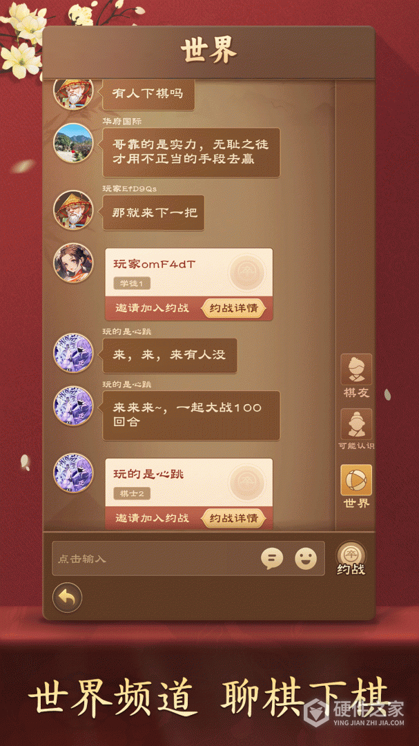 全民象棋最新版