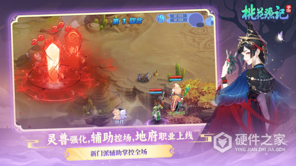 桃花源记qq版