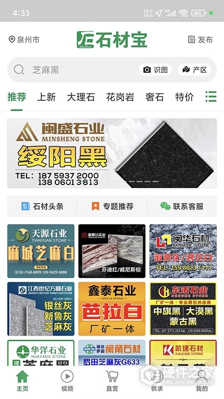 石材宝