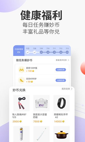 妙健康