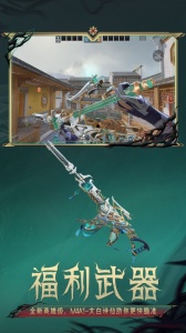 穿越火线：枪战王者体验服