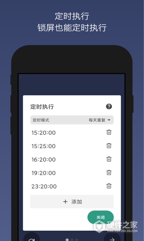 贝利自动点击器
