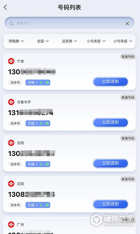 云小号app
