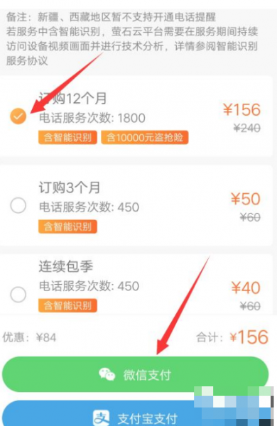 萤石xp1摄像头怎么设置语音对话