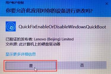 联想卡顿修复工具