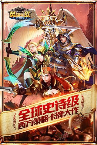 魔法门之英雄无敌战争纪元国际服