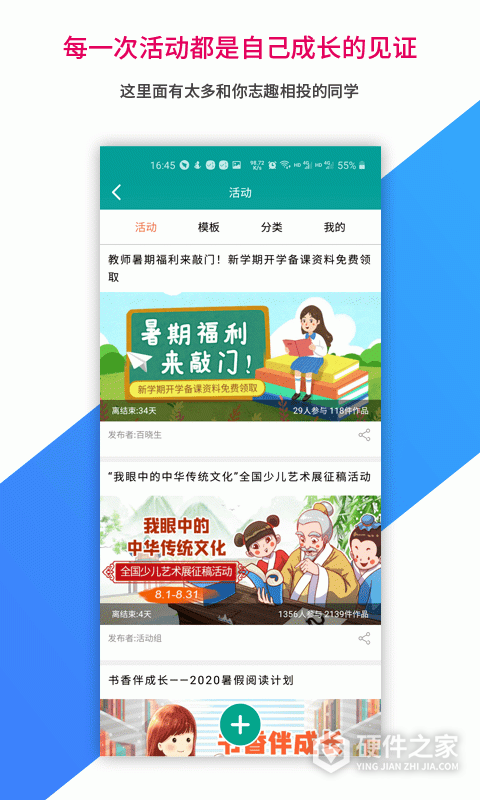 乐教乐学学生版最新版