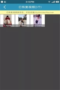 微信数据恢复大师(音频恢复)