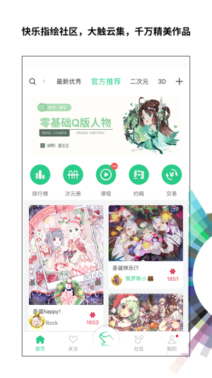 画吧app
