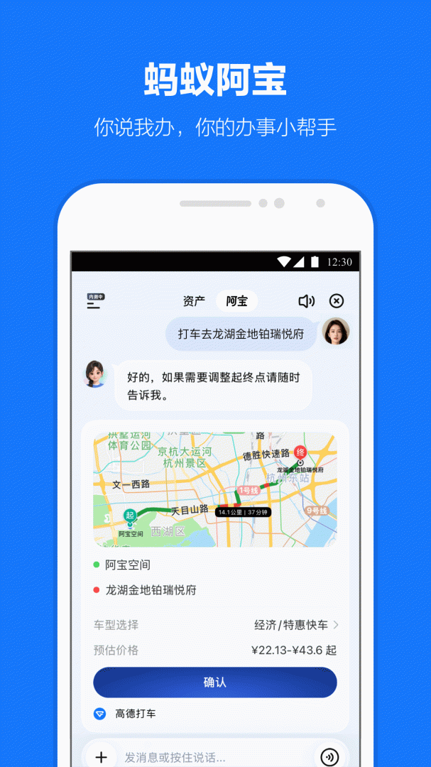 支付宝9.0官方版本