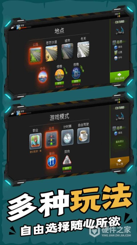 终极摩托手游官方版