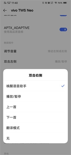 vivotwsneo怎么切歌