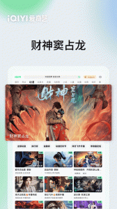 爱奇艺Pad