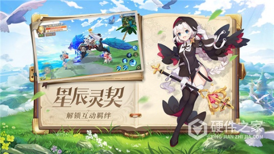 星界幻想腾讯版