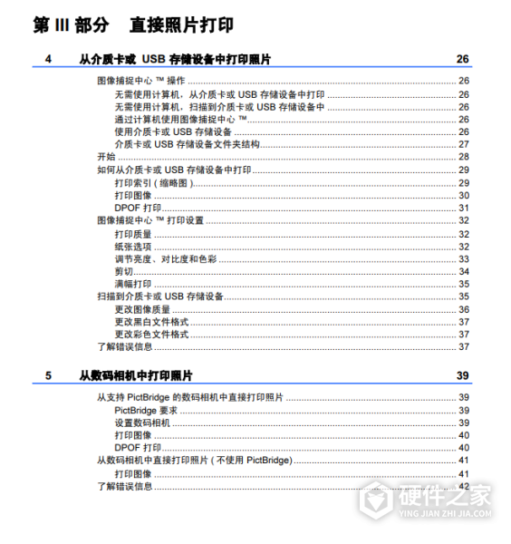 兄弟DCP-155C使用手册说明书