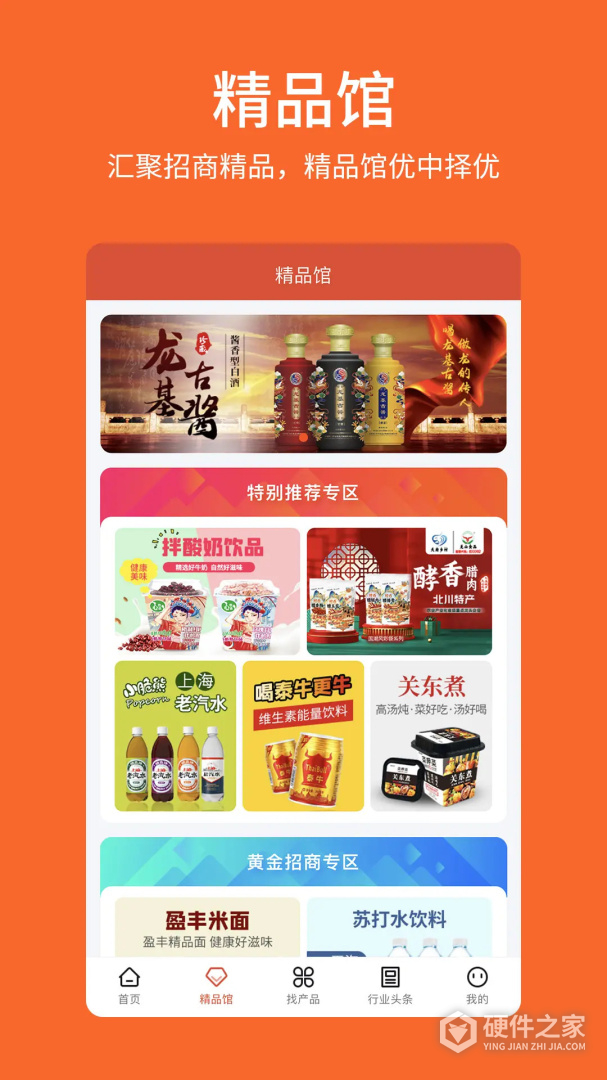 中国食品招商网