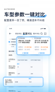 汽车之家
