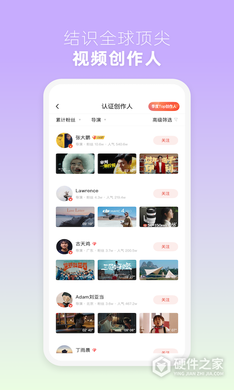 新片场app